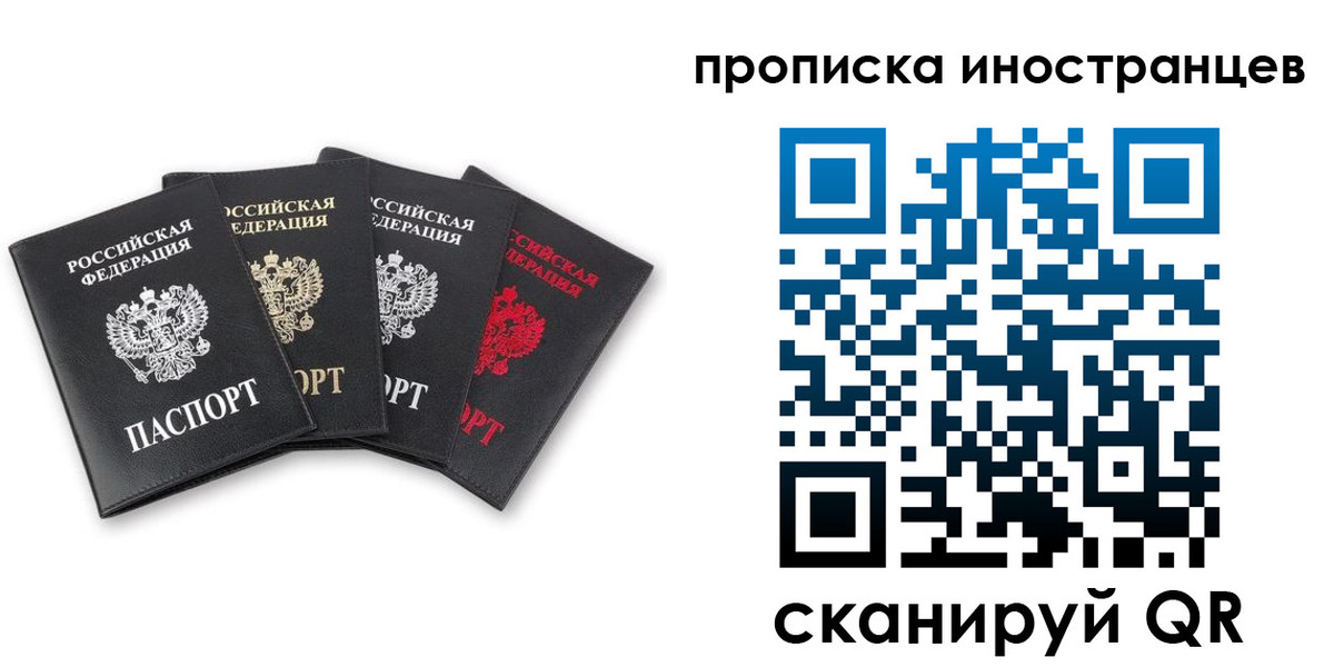 где прописаться в Усинске