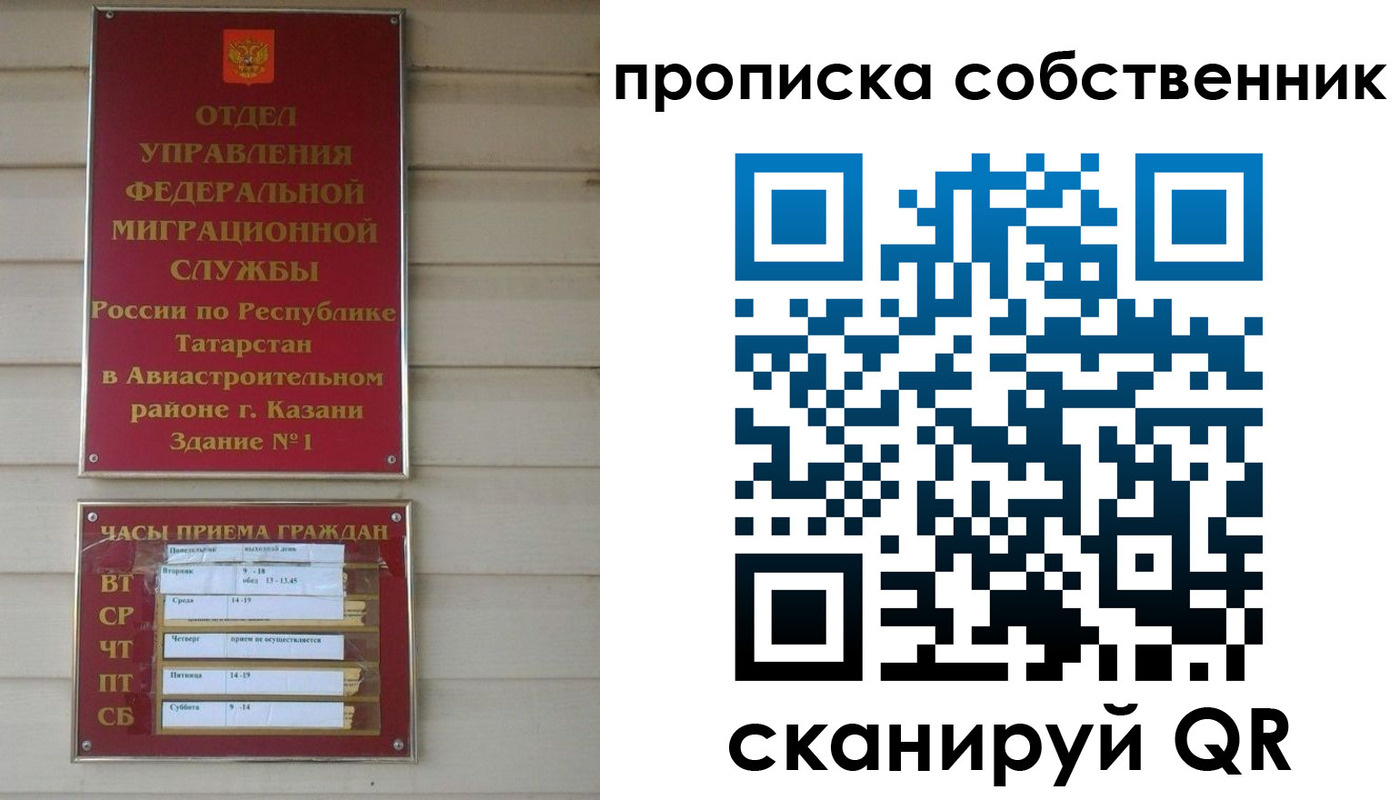 прописка ребенка в Усинске