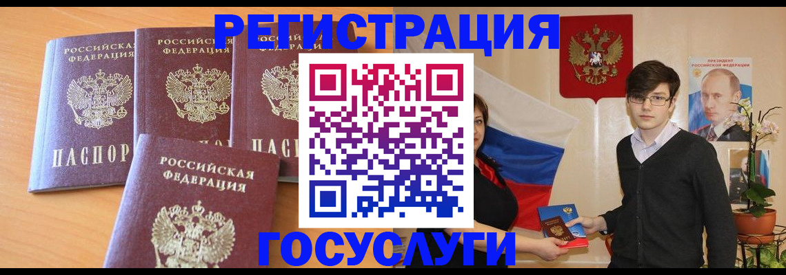 миграционный учет в Усинске