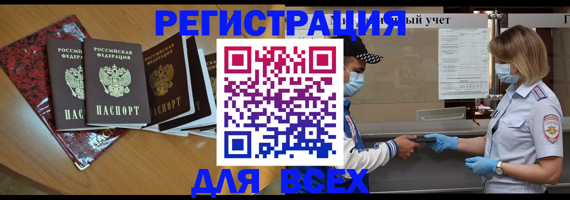 регистрация в Усинске